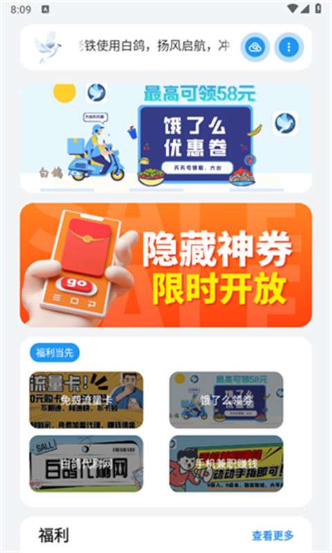 白鸽软件库(软件库)手机版安装v2.1截图2
