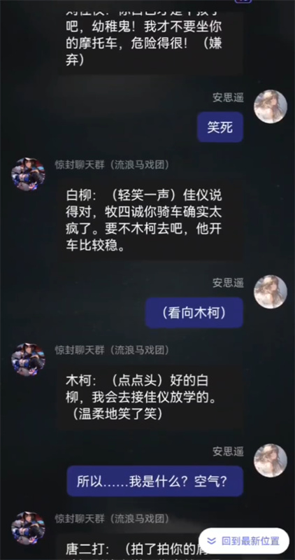 筑梦岛(AI聊天)免费版安装v1.4.90.888截图4