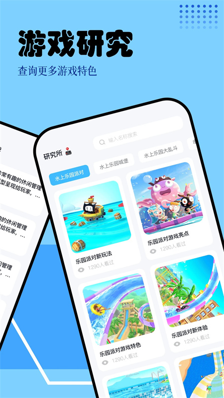 快玩游戏盒