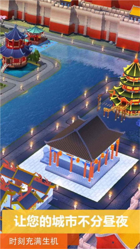 simcity(模拟城市我是市长)国际版最新版v1.67.1.141737截图1