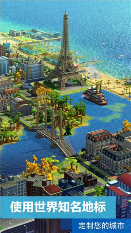 simcity(模拟城市我是市长)国际版最新版v1.67.1.141737截图2