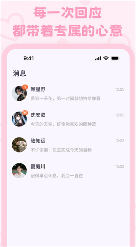 lovemo AIv1.0.8