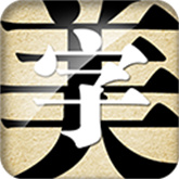 字体美化大师(美化手机)正版安装v8.12.6
