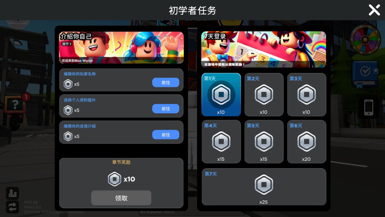 Blox World最新版
