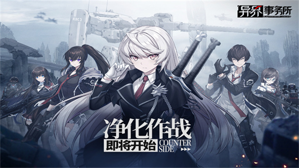 异界事务所国际服汉化版v0.37.0截图1