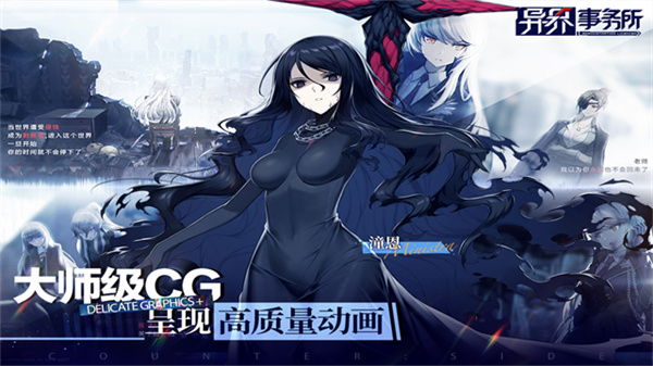 异界事务所国际服汉化版v0.37.0截图3