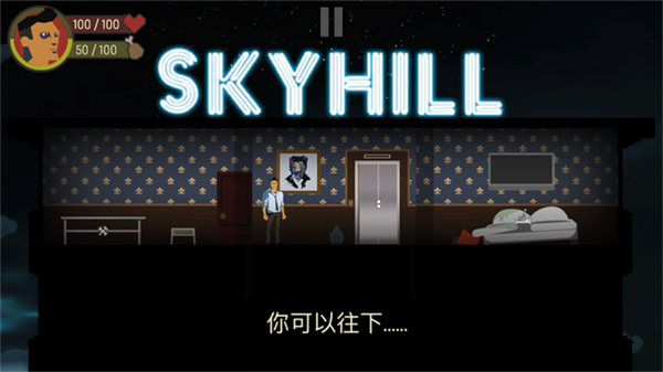 天空之山中文版v1.0.47截图3