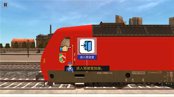 欧洲火车模拟器2简单版最新版v2024.3截图1