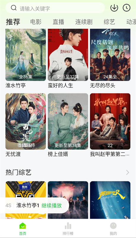 小柠檬追剧神器最新版本v1.2.5截图1