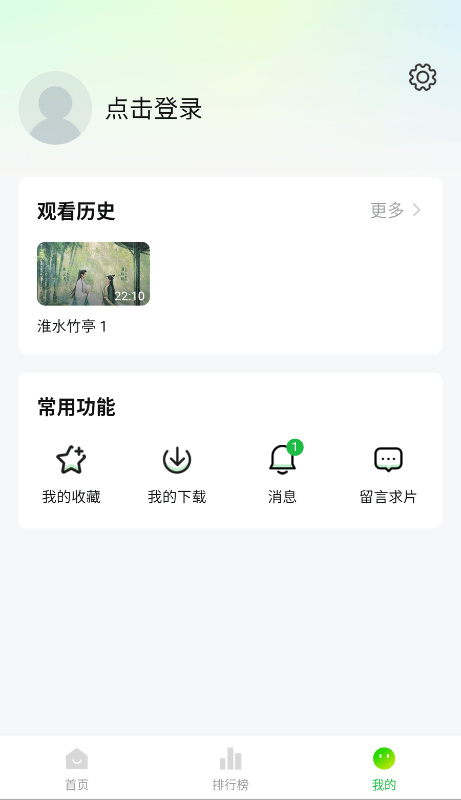 小柠檬追剧神器最新版本v1.2.5截图2