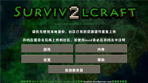生存战争2修仙模组