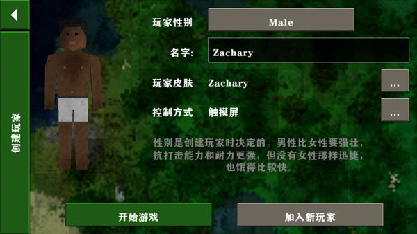 生存战争2修仙模组