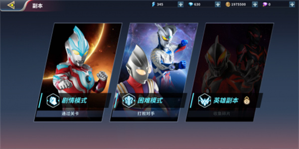 奥特曼正义降临最新版v1.1.4截图1