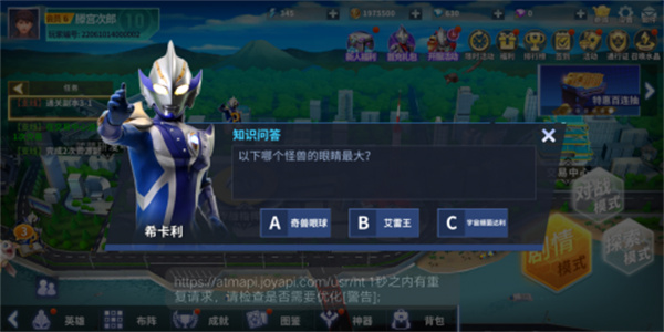 奥特曼正义降临最新版v1.1.4截图4