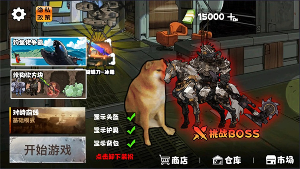 地铁逃脱蝴蝶刀官方正版手游安装v1.0截图4