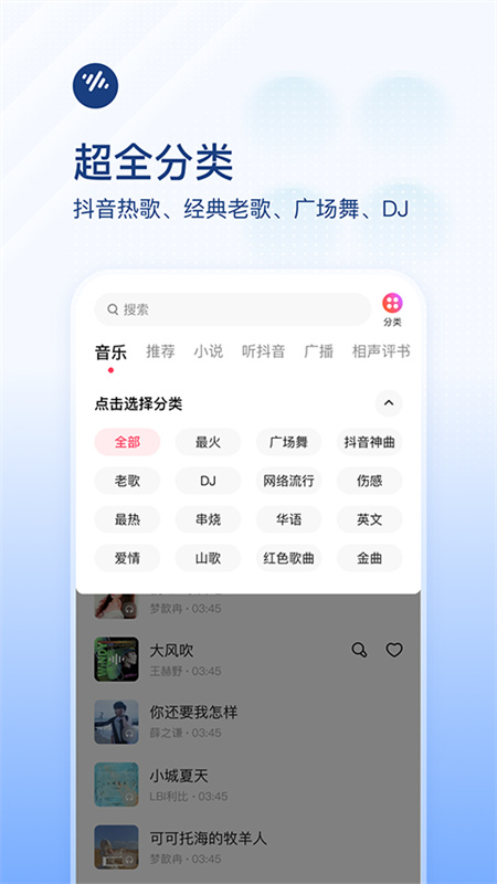 番茄畅听车机版(听书软件)免费版安装v6.1.0.32截图1