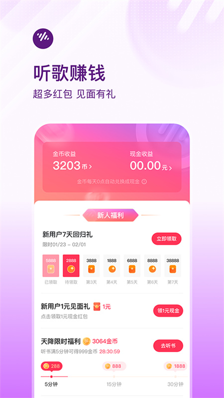 番茄畅听车机版(听书软件)免费版安装v6.1.0.32截图1