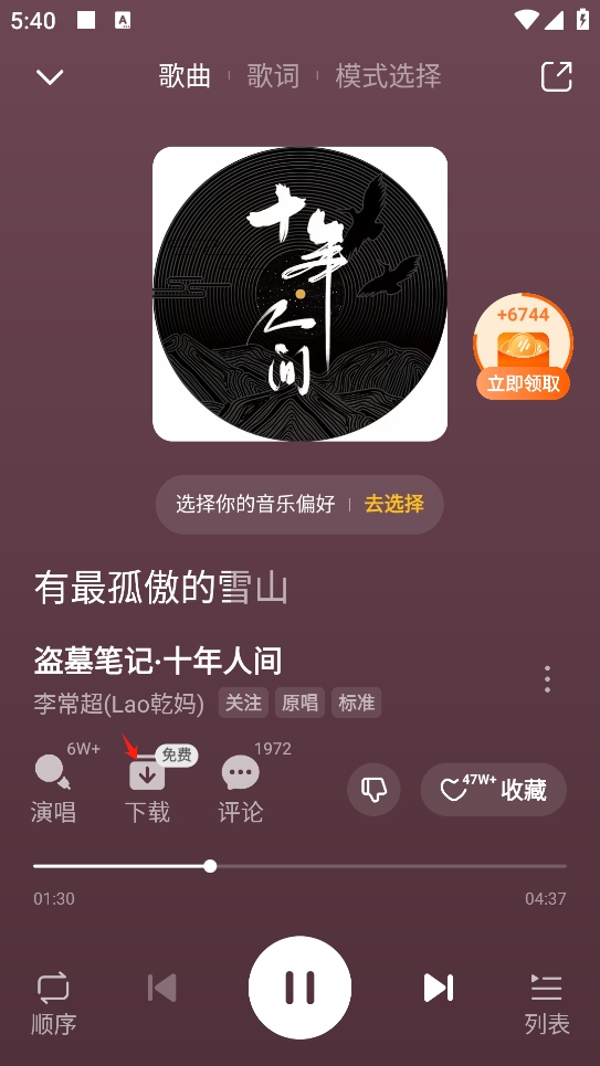 番茄畅听车机版