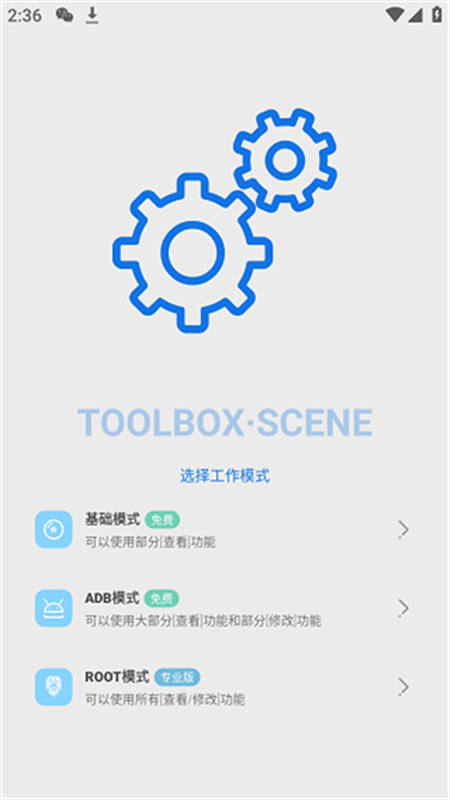 微工具箱