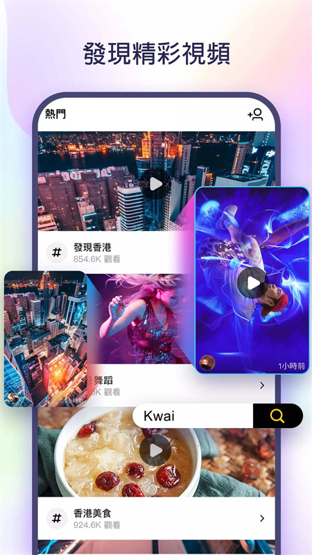 Kwai(快手)国际版安装v12.7.20.541204截图4