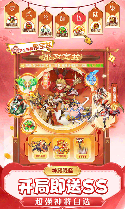 仙灵物语手机版游戏安装v1.0.0截图2