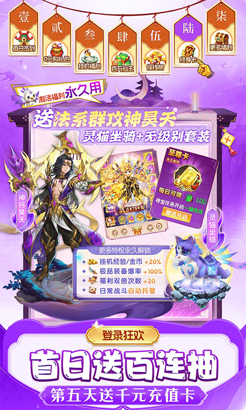 仙灵物语手机版游戏安装v1.0.0截图3