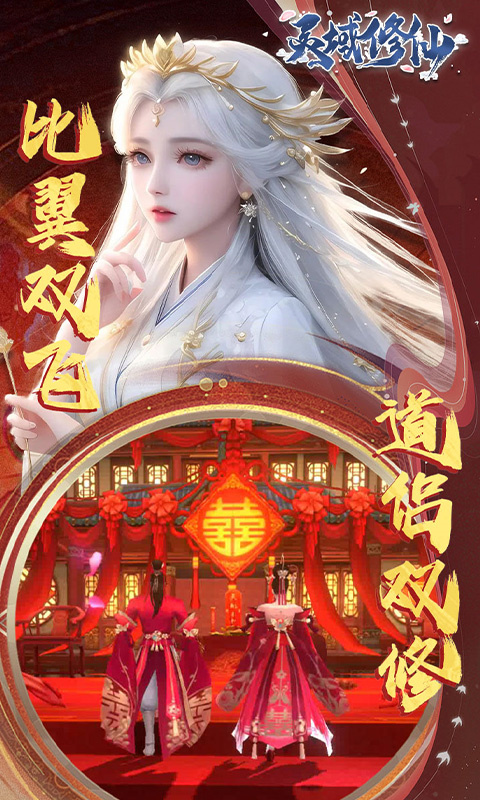 灵域修仙最新版游戏安装v1.0.0截图3