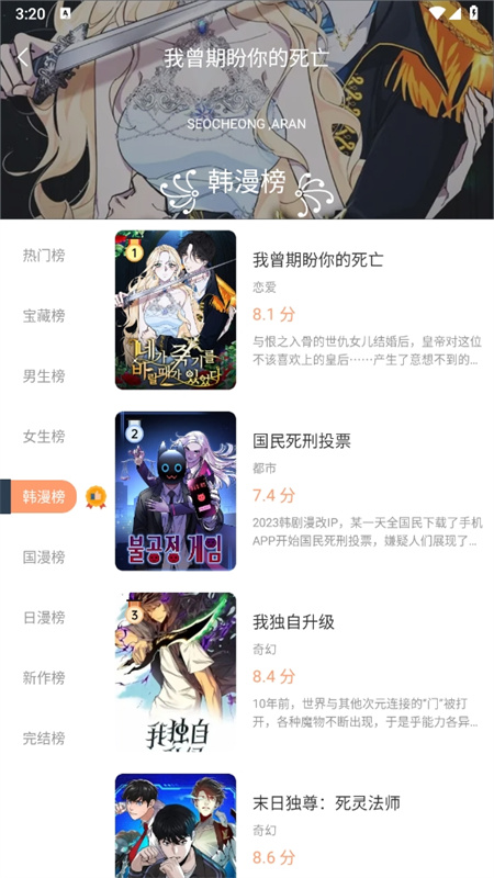 喵趣漫画免费版(漫画阅读)手机版安装v1.1.2.3截图2