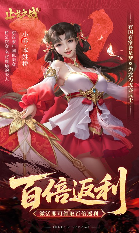 止戈之战正版手游免费v1.0.0截图1