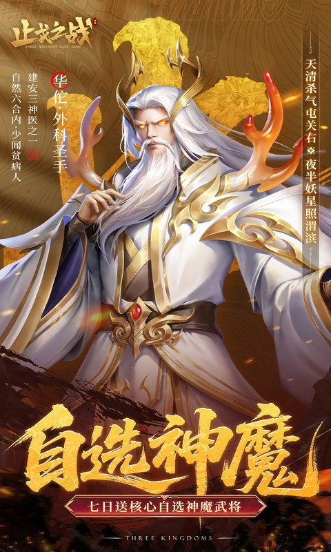 止戈之战正版手游免费v1.0.0截图4