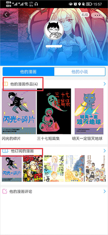 动漫之家官方正版