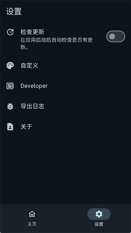 KernelSUnext面具(手机系统管理)免费版安装v1.0.8截图2