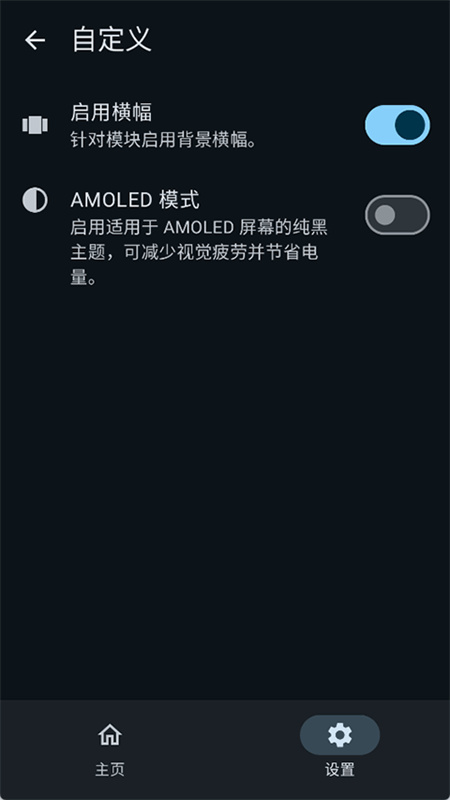 KernelSUnext面具(手机系统管理)免费版安装v1.0.8截图4