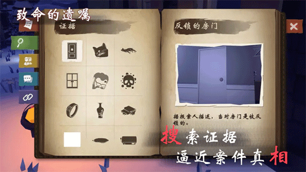 致命的遗嘱游戏官方版v1.9截图4
