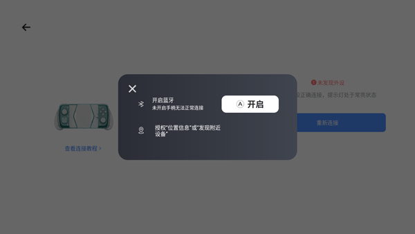 盖世游戏平台(跨平台游戏服务)完整版安装v5.1.0截图2