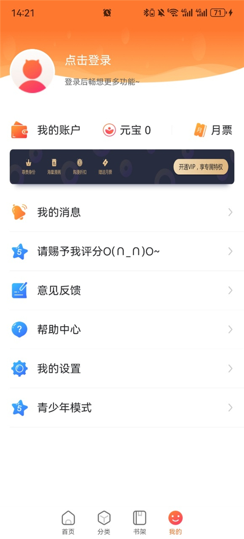 漫客栈