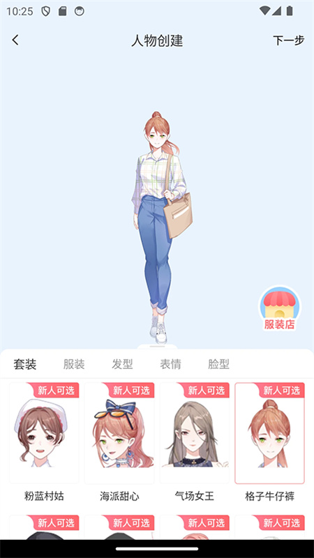 漫想世界(漫画制作)手机版安装v7.36.0截图4