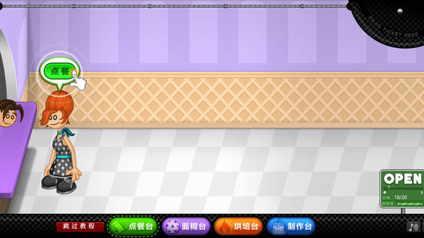 老爹圣代曲奇店HD版中文版v1.0.1截图3