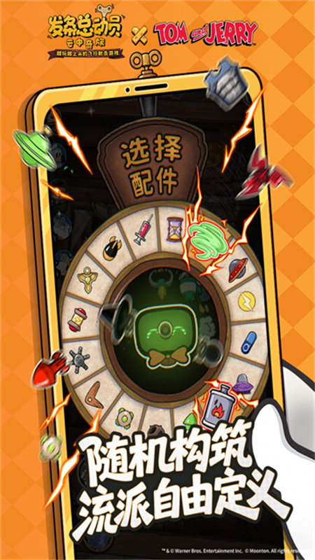 发条总动员免费版v1.3.81.3151截图4