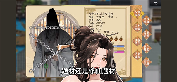 谪仙索欢录(demo体验版)手游v1.0截图8