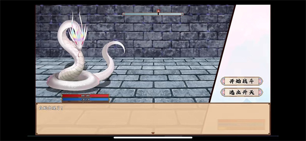 谪仙索欢录(demo体验版)手游v1.0截图7