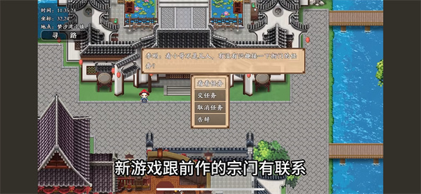 谪仙索欢录(demo体验版)手游v1.0截图6