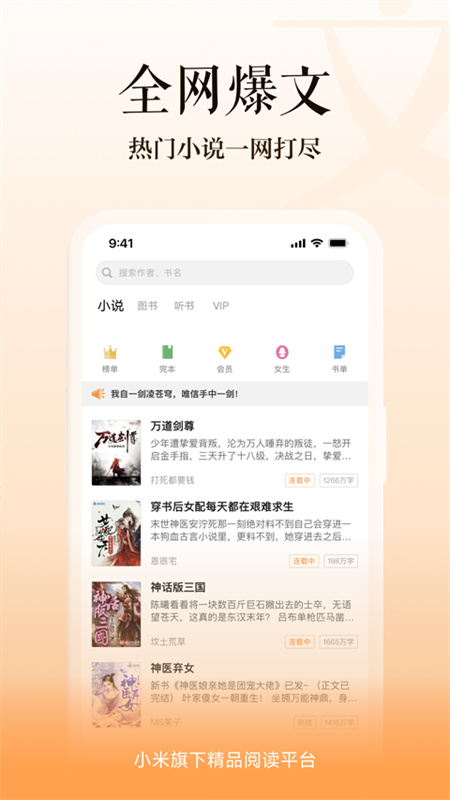 多看阅读(免费小说)官方版安装v8.1.34截图1