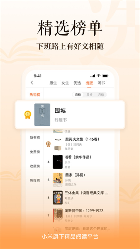 多看阅读(免费小说)官方版安装v8.1.34截图1