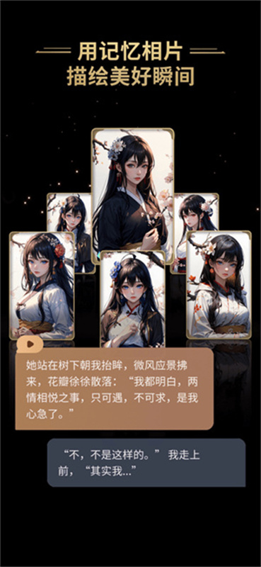 星野免费版