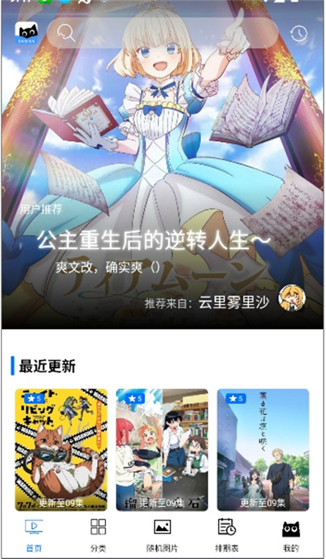 CainFun官方正版v1.11.8截图4
