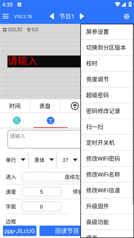 led魔宝(灯光控制)官方版安装v10.2.92截图2