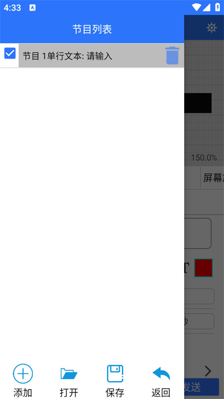 led魔宝(灯光控制)官方版安装v10.2.92截图3