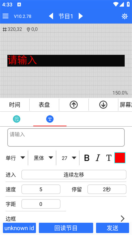 led魔宝(灯光控制)官方版安装v10.2.92截图4