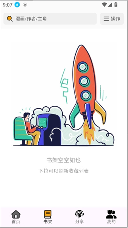 轻漫岛安卓最新版本v1.0.0截图1